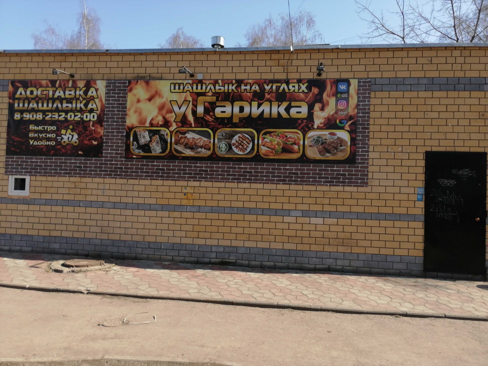 Где Купить Шашлык В Нижнем Новгороде